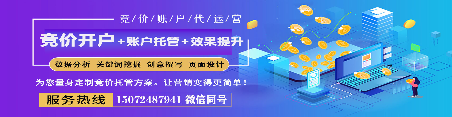 鹤城百度推广代理